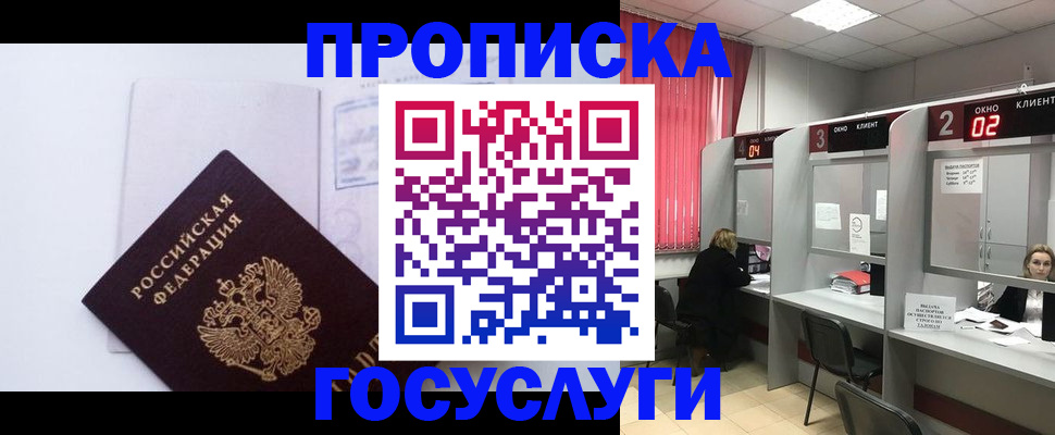 найти адрес прописки в Юрге