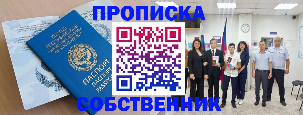 временная регистрация поиск в Юрге