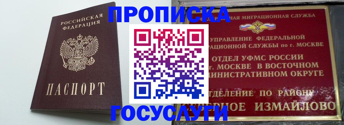 миграционный учет в Юрге